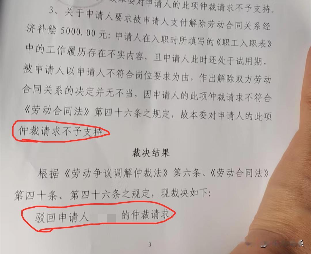 这个是贵州遵义的一个小哥哥，总经理助理身份，入职公司一个月被公司辞退，即所谓的试