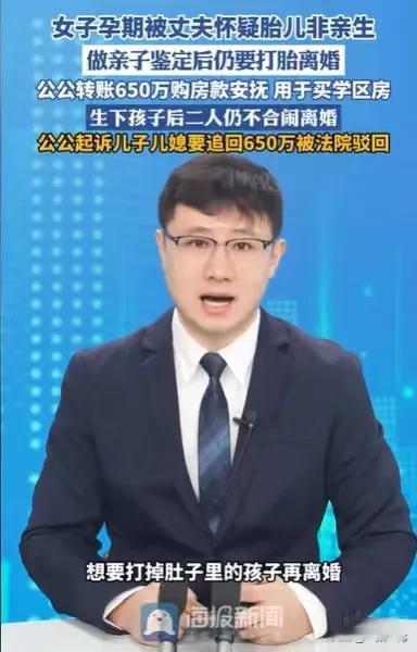 上海，女子怀孕了，丈夫却怀疑孩子不是他亲生的，女子气不过，就做了亲子鉴定，证明孩