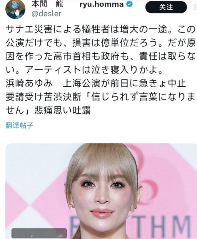 为了对付我国的抗议，日本政府可谓是无所不用其极！


11 月 29 号这天，日