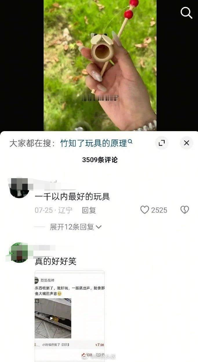 鸿蒙智行回应了：没有投诉正常展示玩具视频，只投诉了171条侵权内容。鸿蒙智行回应