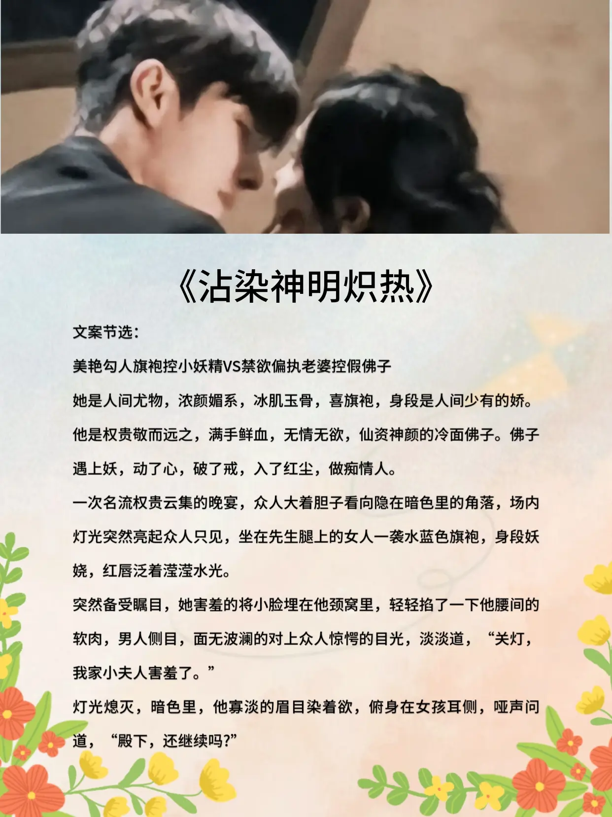 合适女生看的小说推荐 文荒推荐 满级心跳小说
