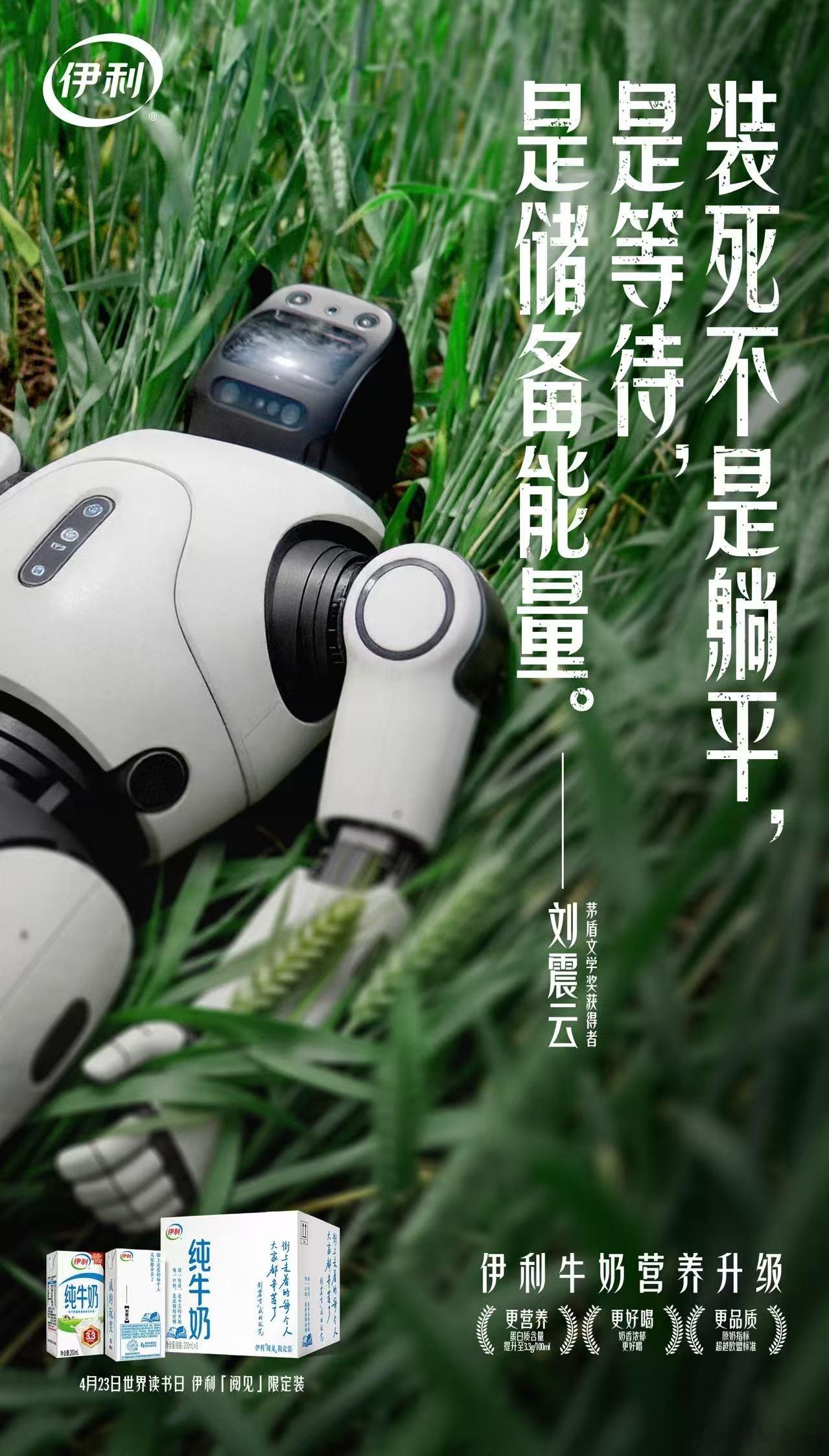 突然发现事缓则圆可能是真的不必焦虑未来，当下的从容最珍贵。伊利阅见限定装，用扎实