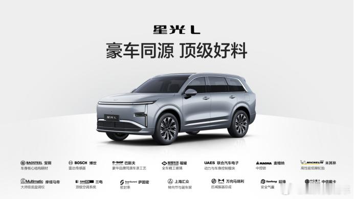 星光L上市80天销量破2万台，9月位列大六座插混SUV第二据官方公布，星光L上市