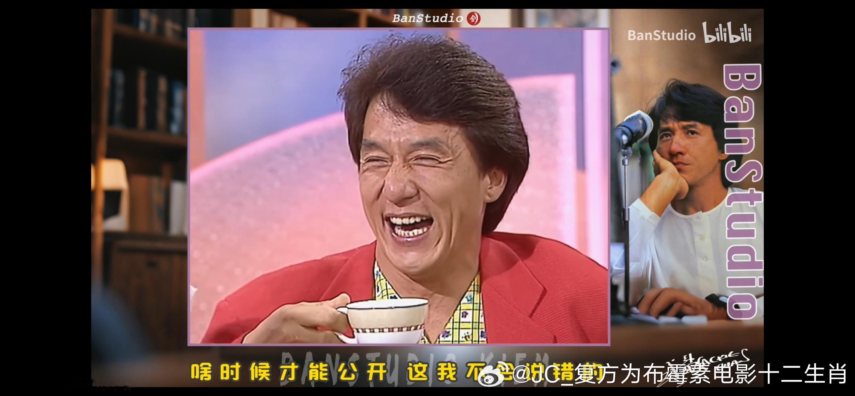 啊哈哈哈哈哈哈哈太好笑了成龙 不好意思我笑到翻滚到我家人来问我你怎么了主持人问他