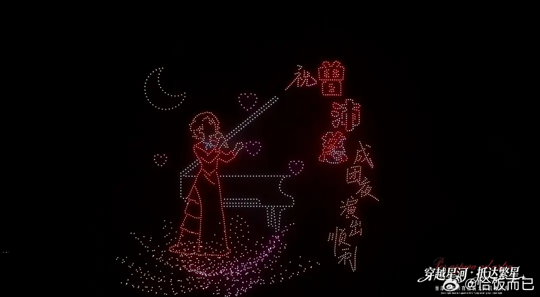 曾沛慈家30万2000架无人机表演秀看得人怪感动的🥲 