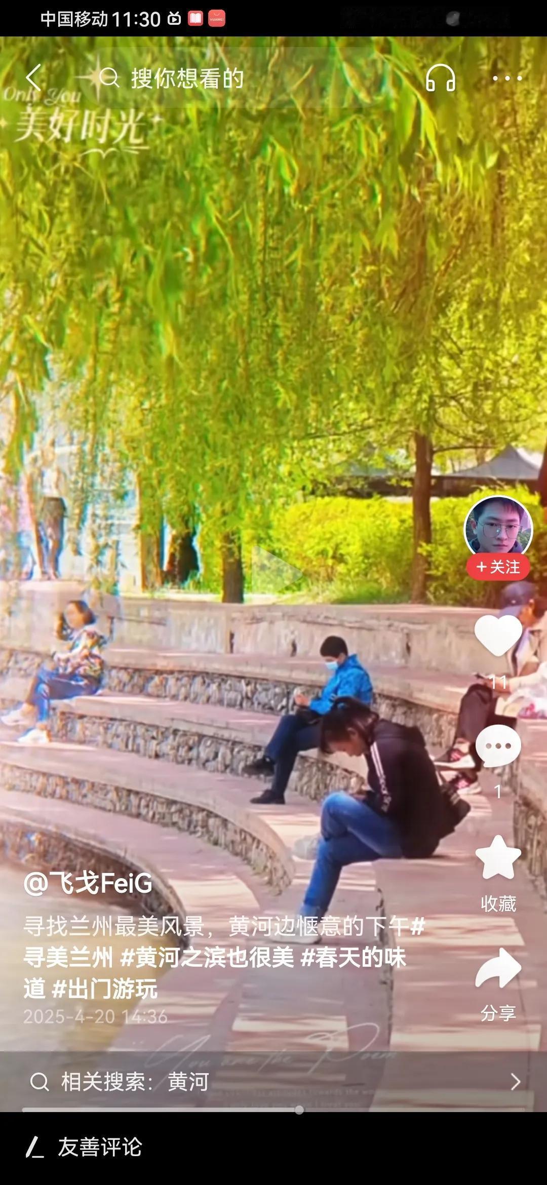 晚风吹拂黄河岸
文11珂芃·原创
春日风暖兰州市
黄河岸边小石阶
一层一阶人散落