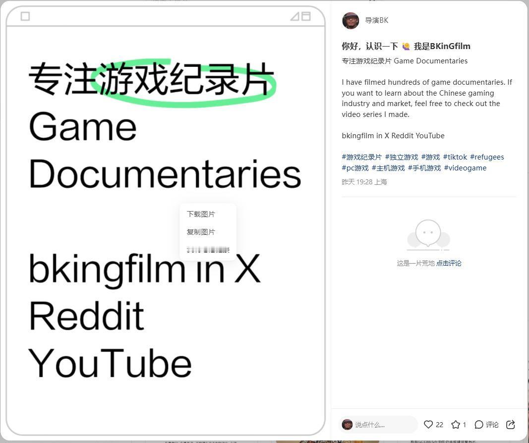 你好，认识一下 🙋‍♀️ 我是BKinGfilm
专注游戏纪录片 Game D