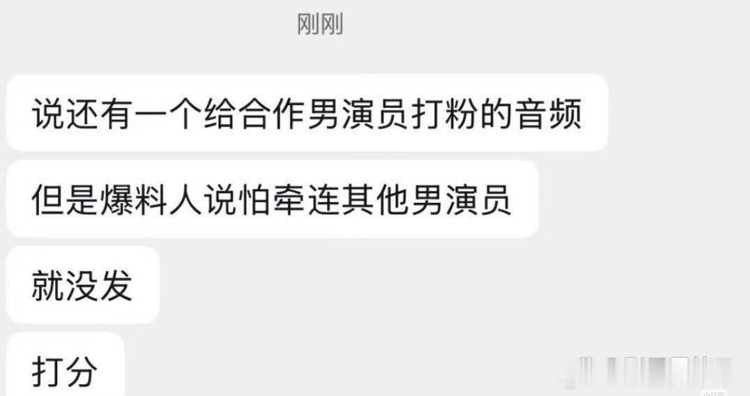 7月4日，制片人叶非夜跳出来爆料，说郭宇欣多次私下给合作男演员打分，手里还握着未