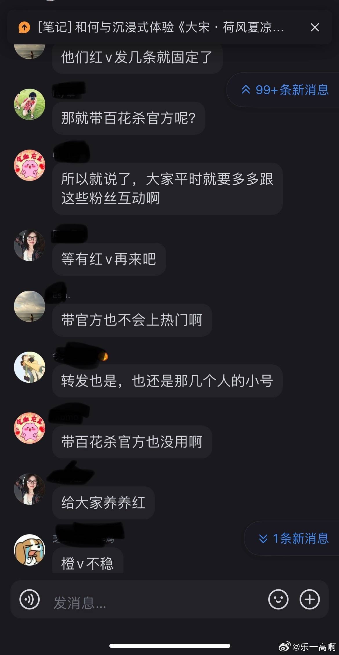 何与粉丝自曝 “其实就那么几个人来回” 