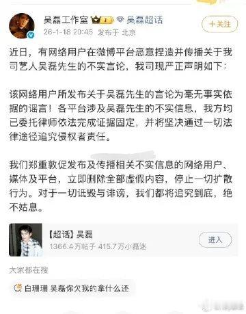 吴磊工作室回应了吴磊工作室发声明回应吴磊工作室发文回应了！！！相信吴磊勿信谣勿传