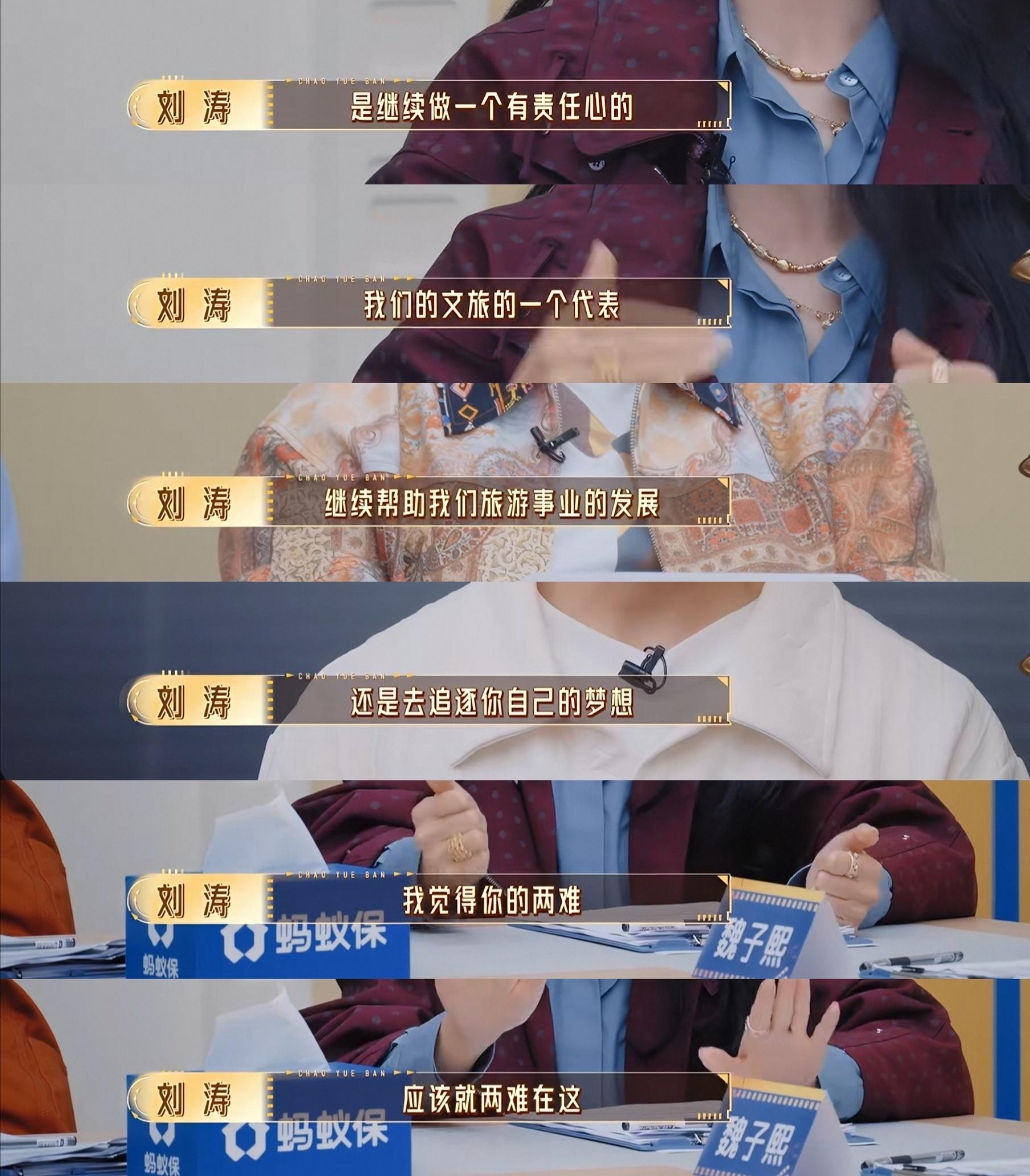 刘涛完美的人生导师，是学员迷茫时引路的那束光无限超越班真得感谢刘涛，她是守护成长