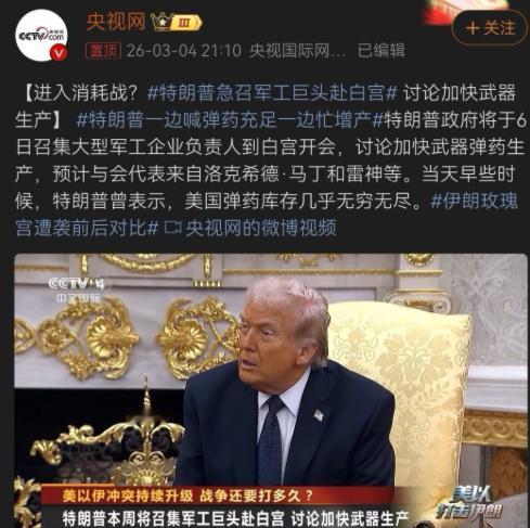 美国和伊朗打了一仗才发现，没有钨金，导弹和炮弹就会涨价、减产、高端产能受限，结果