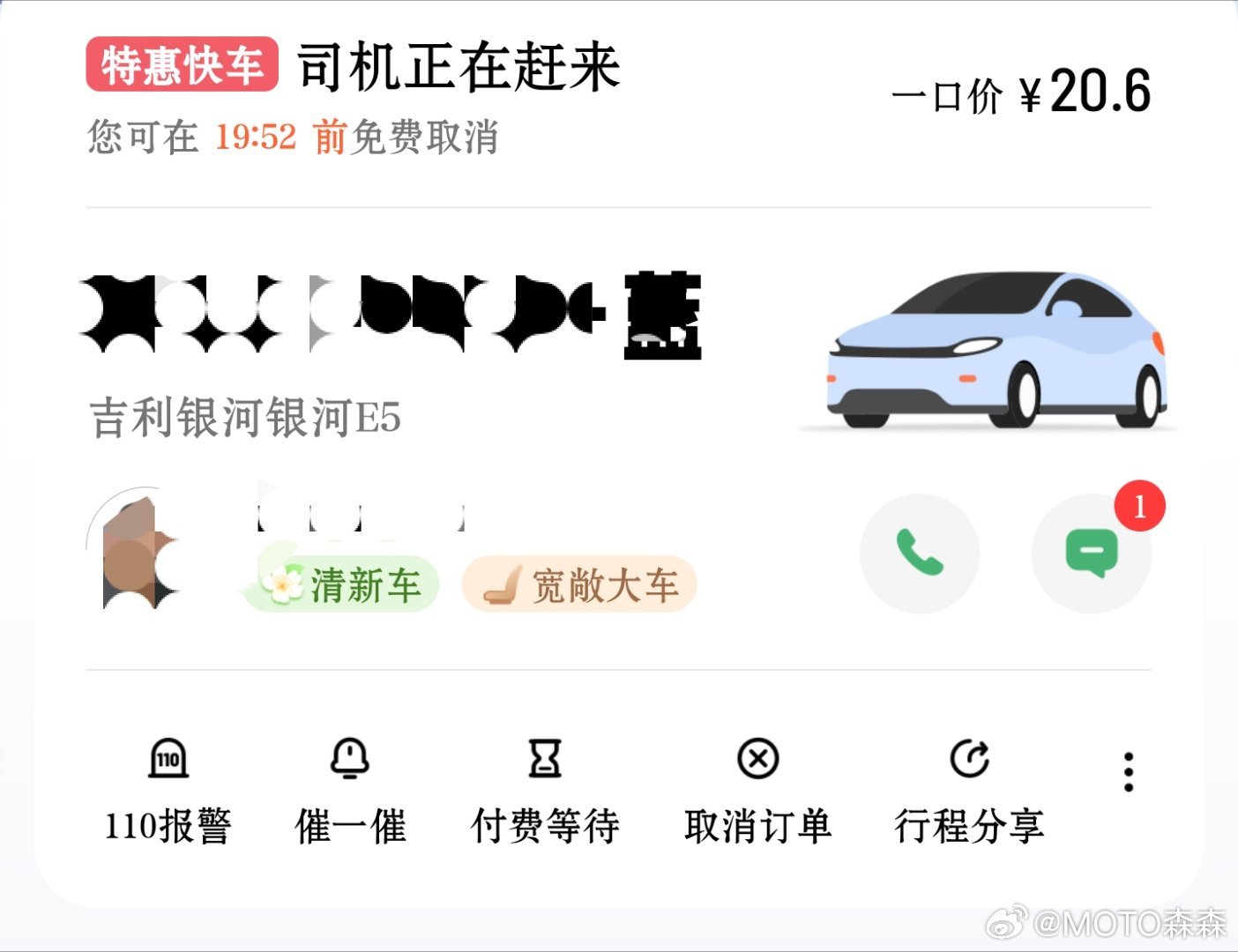 第一次打到银河e5，这不得体验下后排 