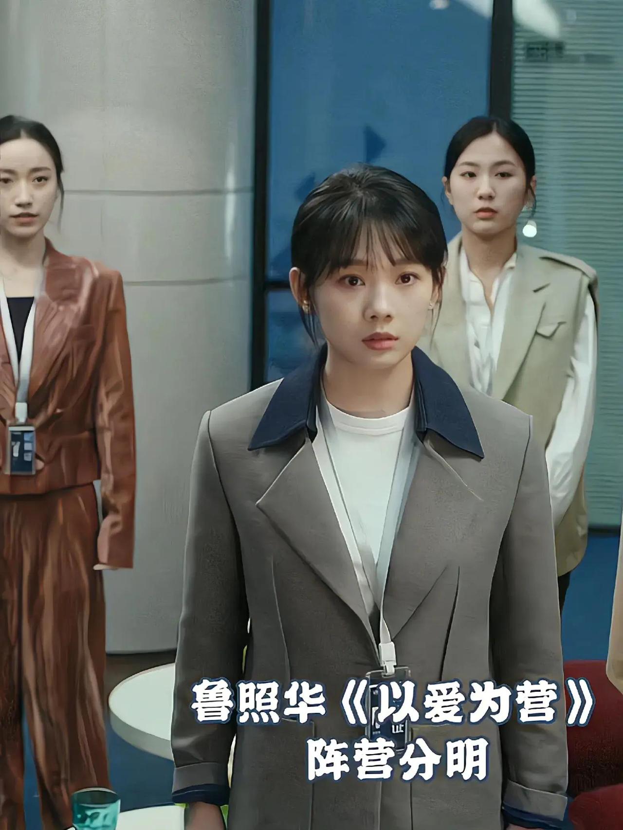 1.电子哈基米成毅今晚有某品牌直播间直播。
2.鲁照华在《以爱为营》里饰演安悦溪