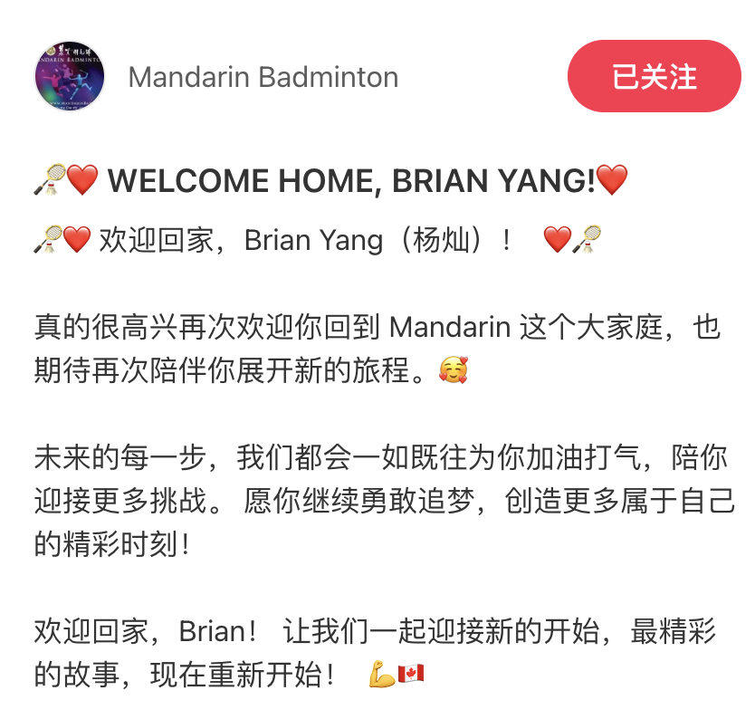 赖浩俊所在的集贤俱乐部今日官宣杨灿回归。此前，杨灿曾在今年2月宣布离开集贤加盟其