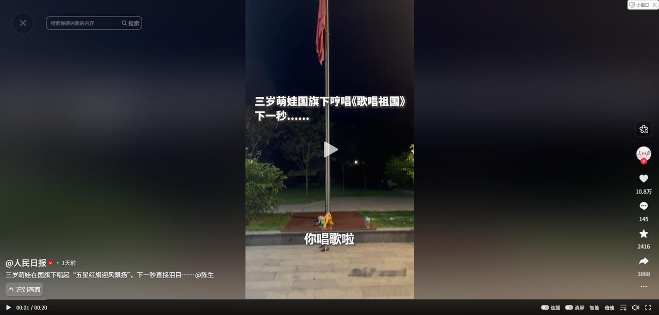 绷不住了！广东佛山，萌娃躺在旗杆下，翘起二郎腿，滚来滚去，万万没想到，当他唱到“
