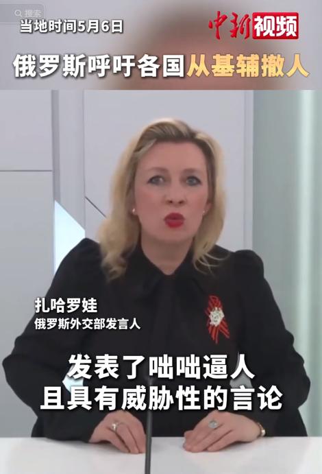 这回基辅已然嗅到扑面而来的致命危机，85个国家驻基辅使馆人员5月6日集体收到俄方