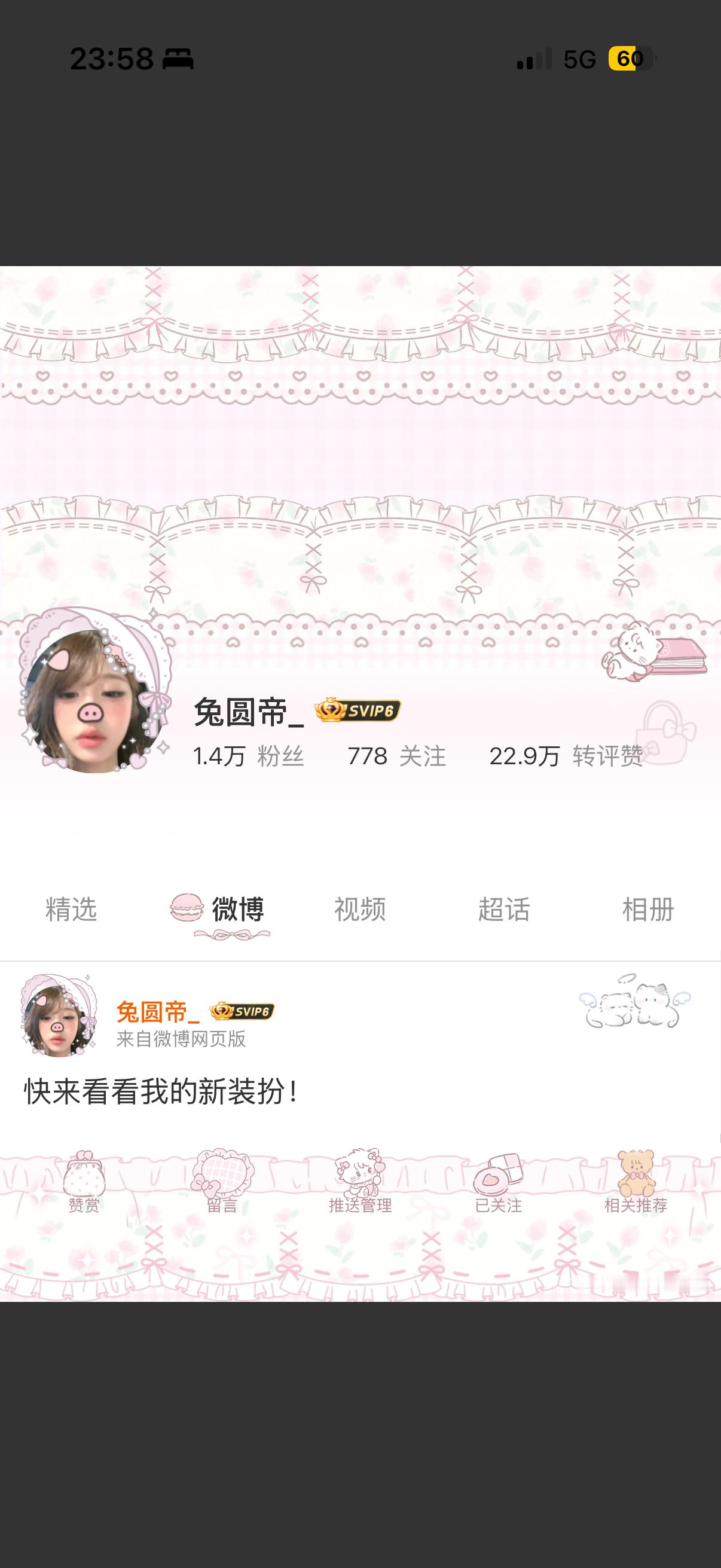 一个小可爱 