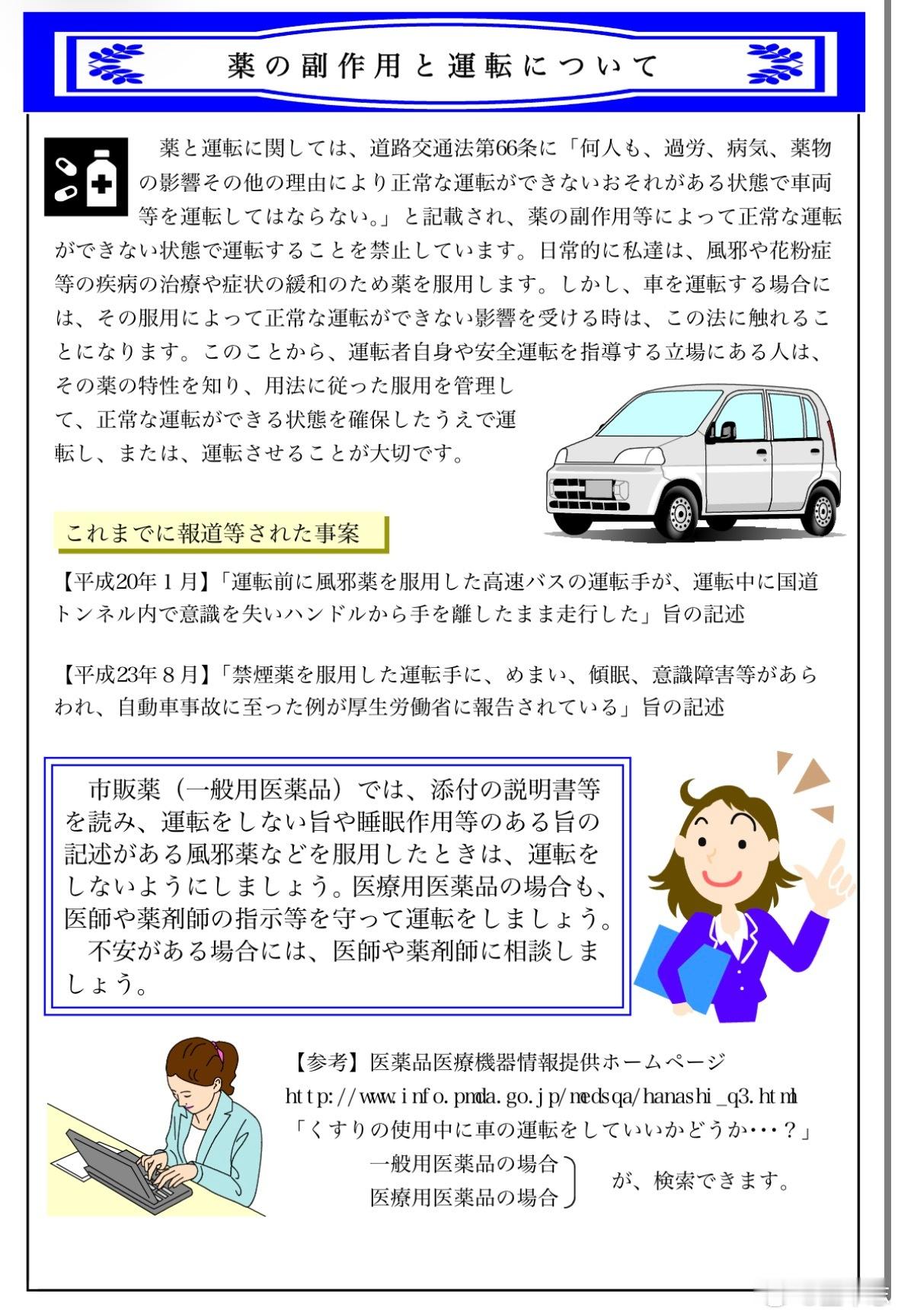 感冒灵被正式纳入禁驾清单终于跟国际接轨了。在欧美和日本，DUI不只是酒驾，也包括