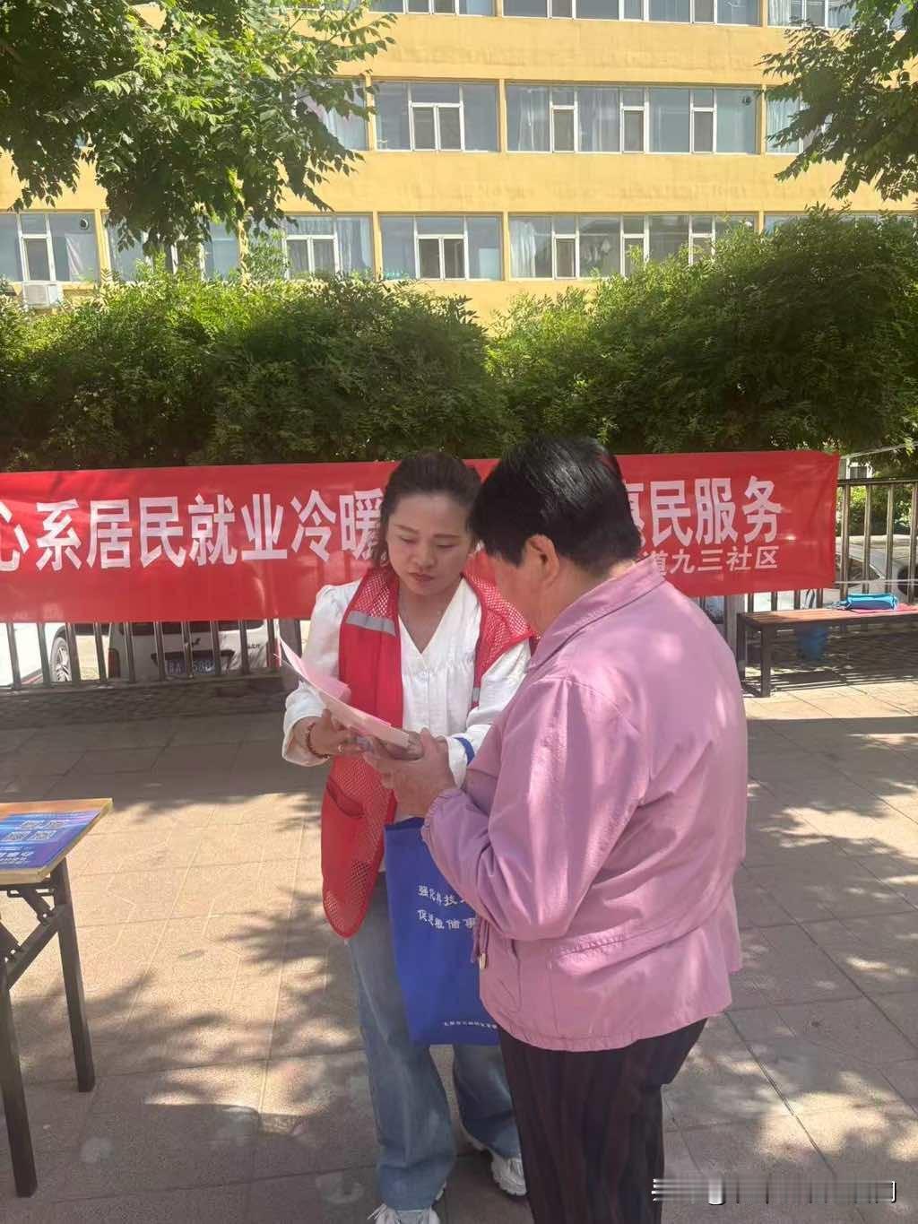 社保宣传进社区 惠民服务暖民心——万柏林区王化街道九三社区开展社保政策宣传活动