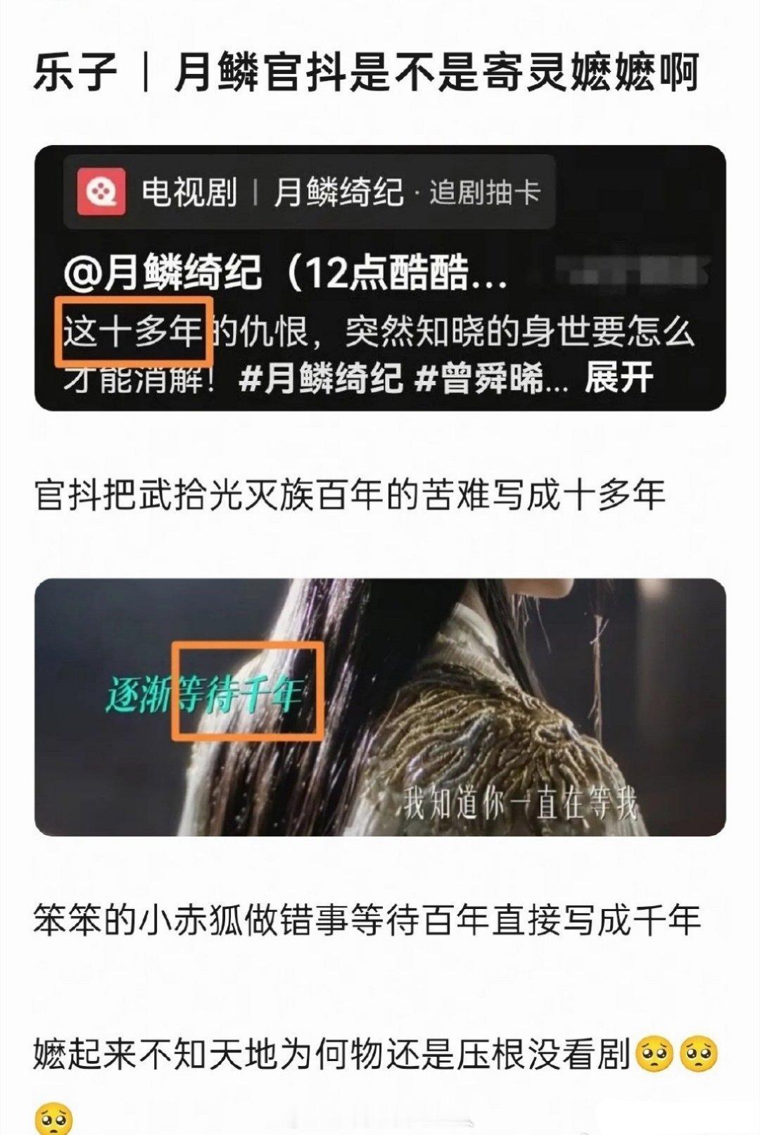 月鳞绮纪你真的把这个曾舜晞养的很差