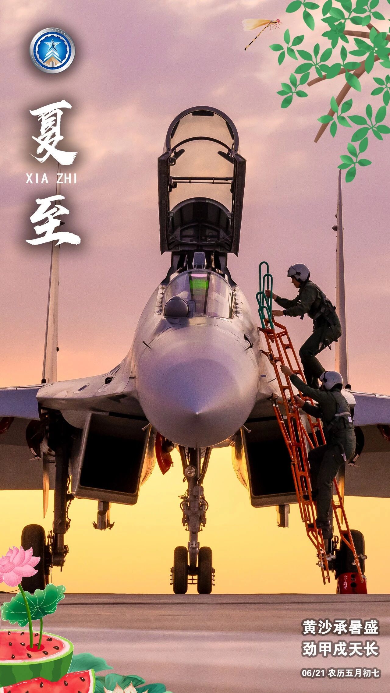 大漠神箭歼-16烽火问鼎计划制胜空天
