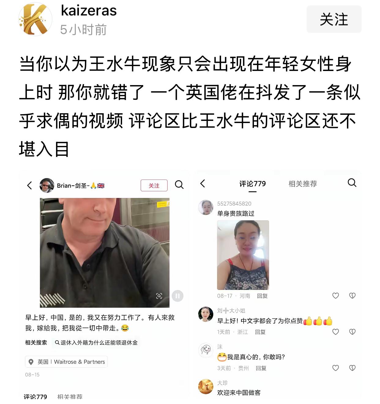 水牛免费约会女生不单单是个人行为，还是一种“崇洋媚外”的现象，汤家凤呼吁显得很有