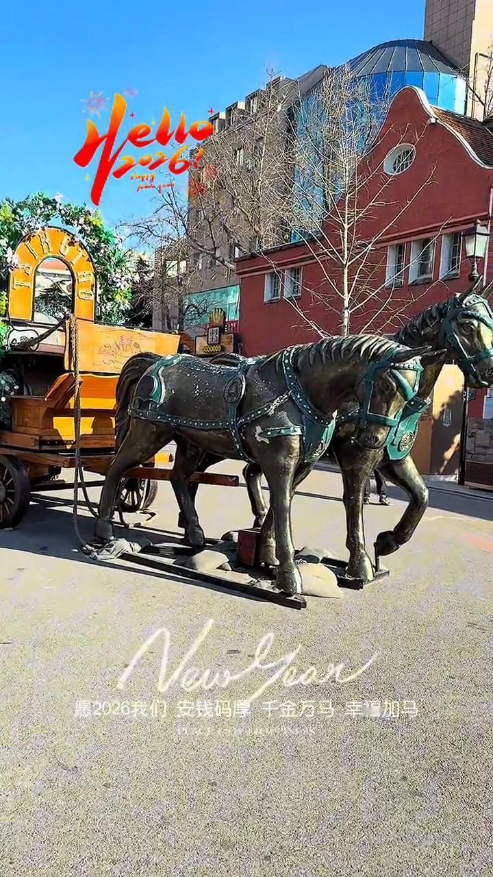 愿2026我们安钱码厚千金万马幸福加马。愿2026我们安钱码厚千金万马幸福加马。