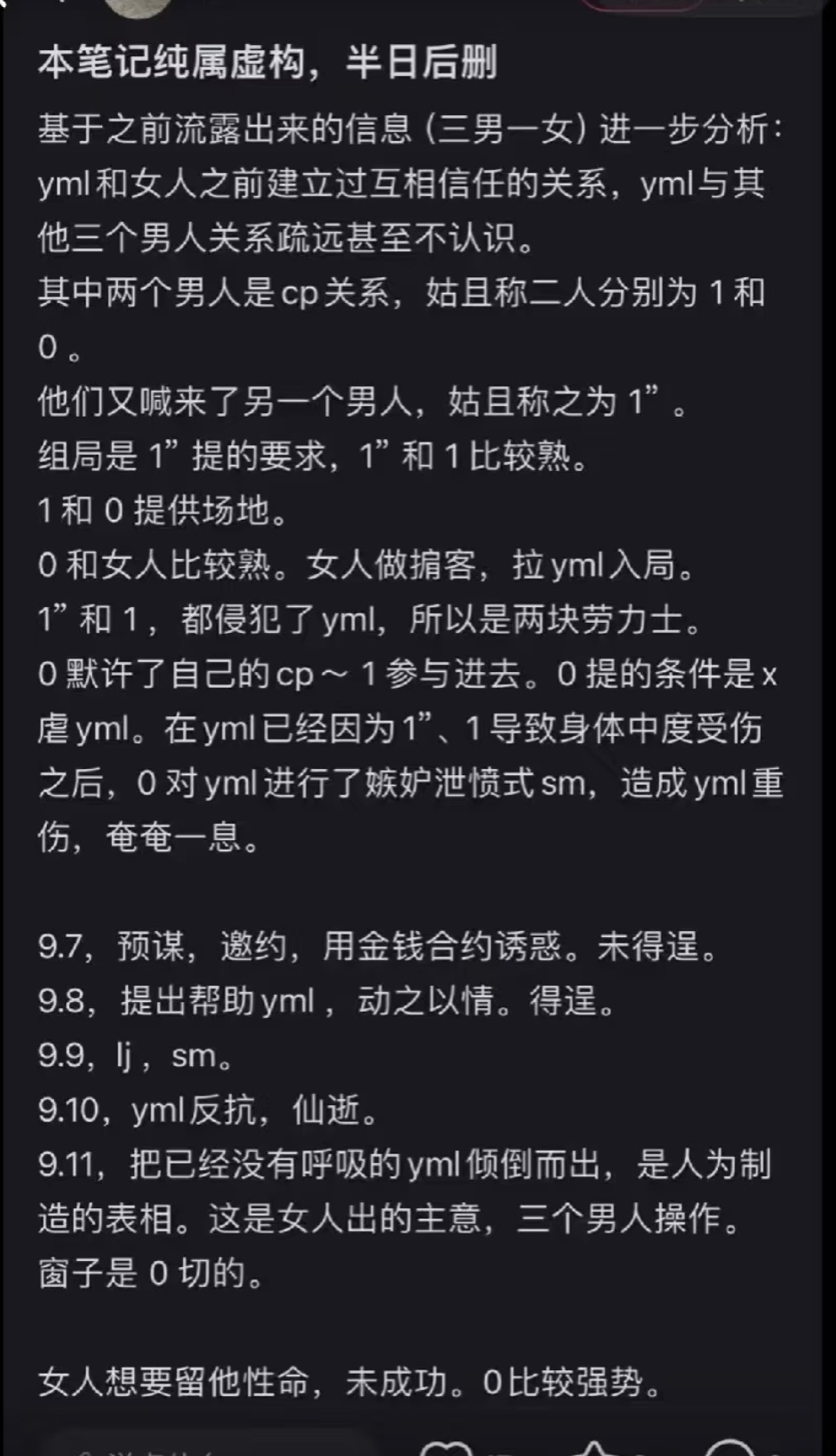 于朦胧还要继续被你们这群蠢货打着正义的旗号造谣 ​​​