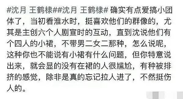 曝魏如萱问吴泽林你今天舒服吗意思是娱乐圈的人都知道谁不体面 