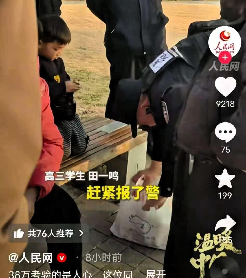 上人民网了！河南郑州，高三学生田一鸣在康平湖公园散步，一个塑料袋引起了他的注意。