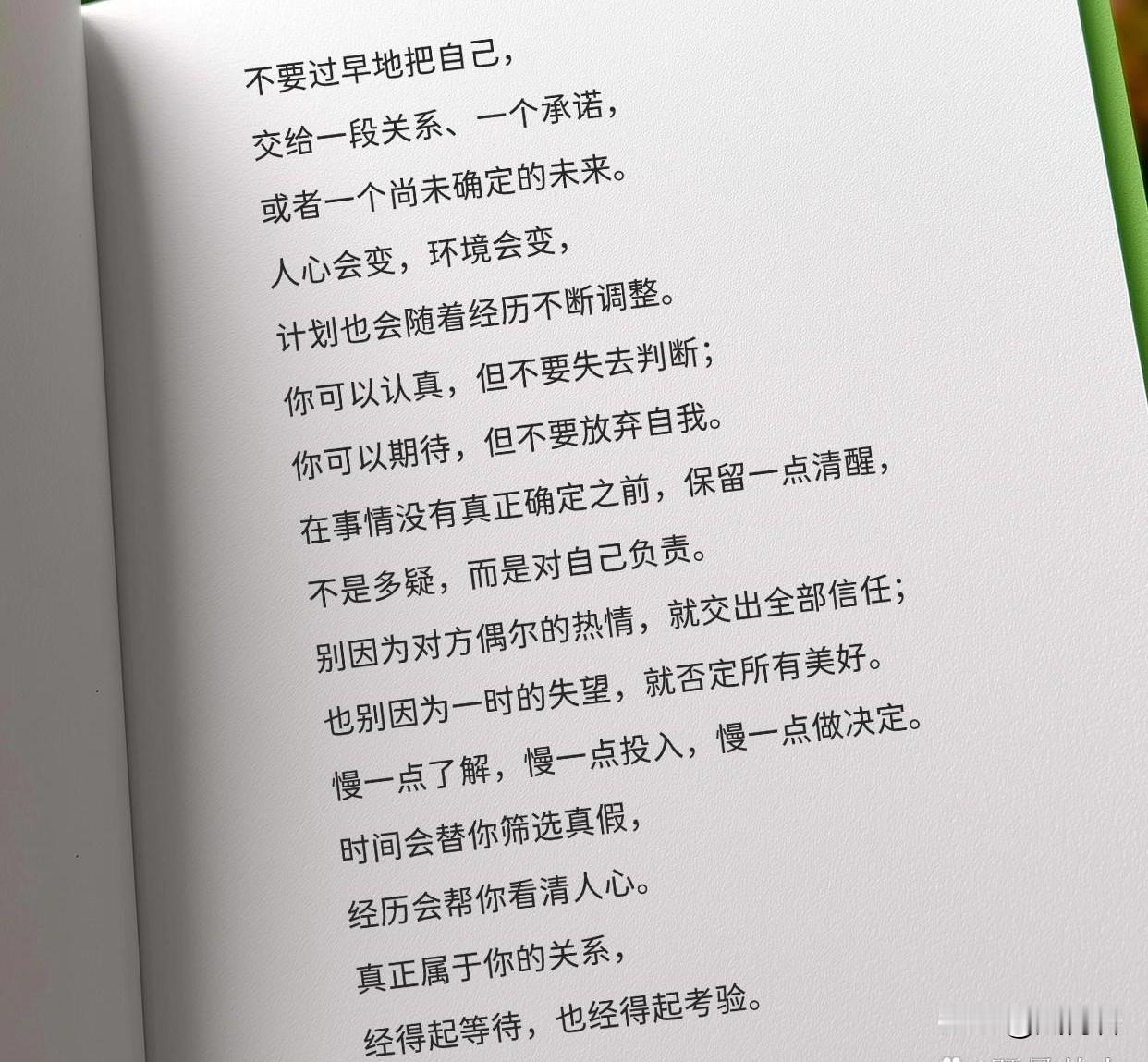 最近，被这段话破防了！大家认为有道理吗？