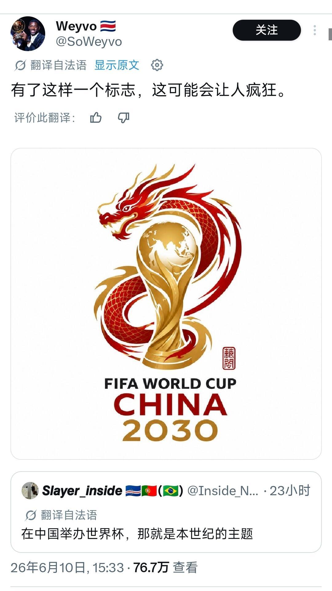 最想让中国办世界杯的居然是外国人 