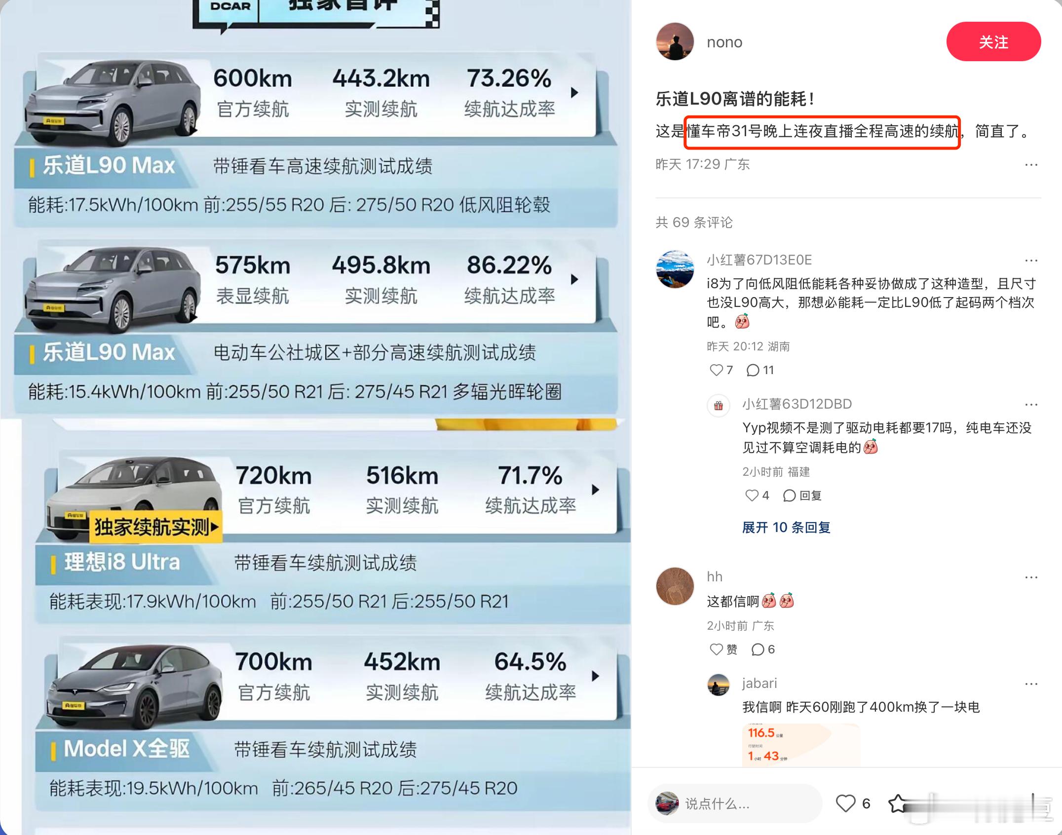特斯拉又被吊打啦？乐道l90理想i8 ​​​