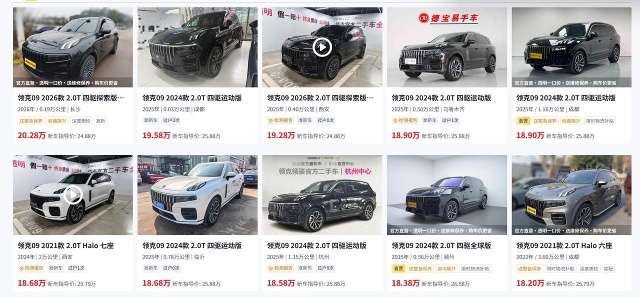 二手领克09到底值不值得入手？今天咱们就掰开揉碎聊聊
首先得认清一个现实：领克0