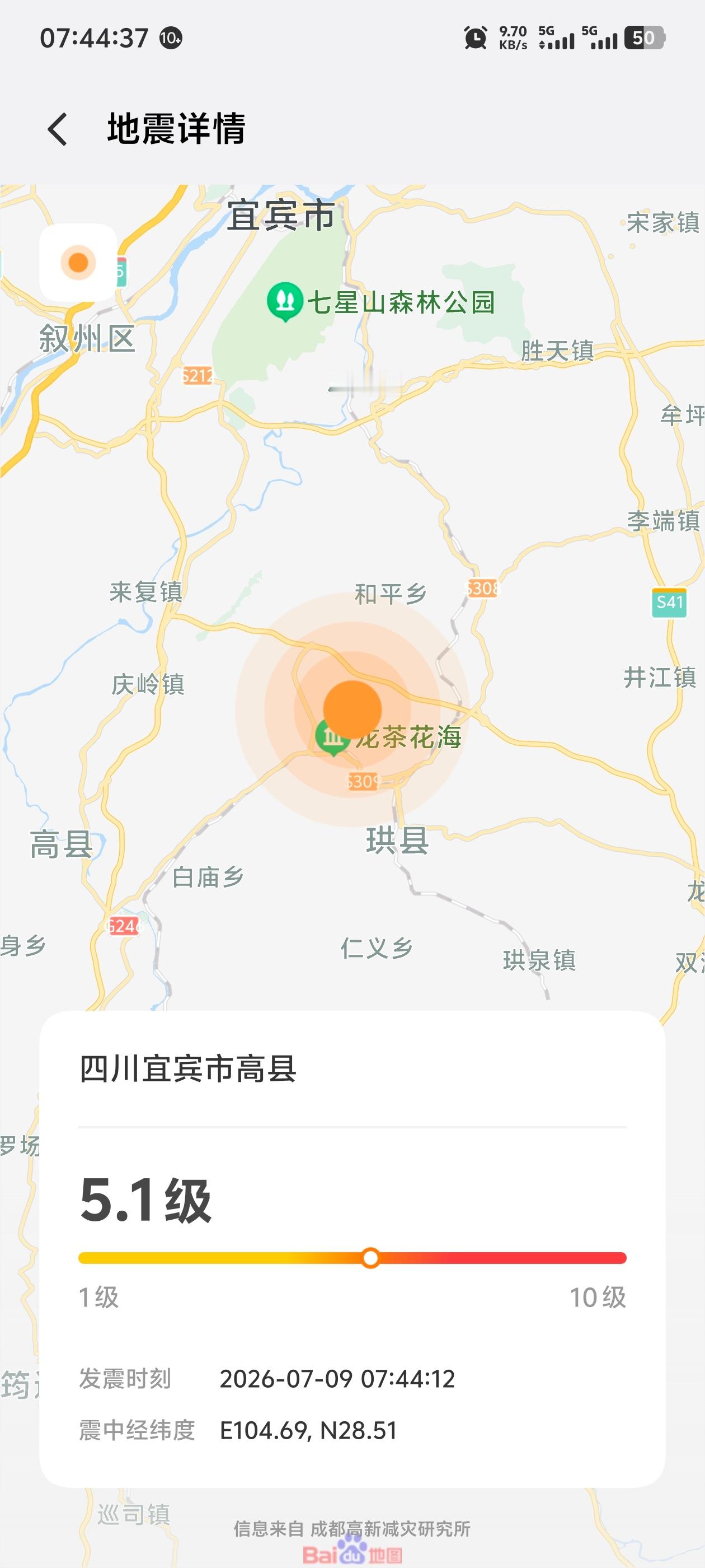 四川最近怎么天天地震