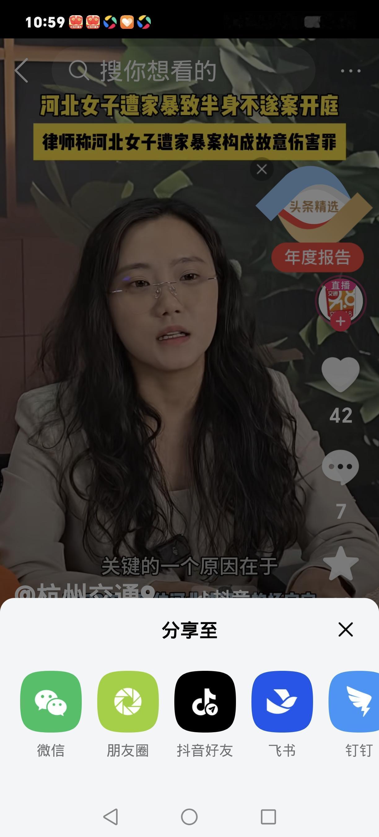 河北男子家暴致妻半身不遂 庭审择期宣判
 
2025年11月3日，河北沙河市人民