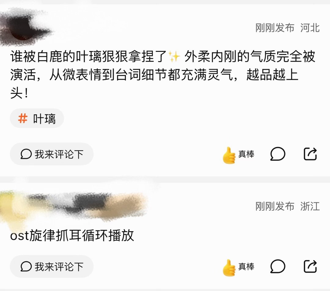 莫离首波反馈莫离首波反响好好看😻 