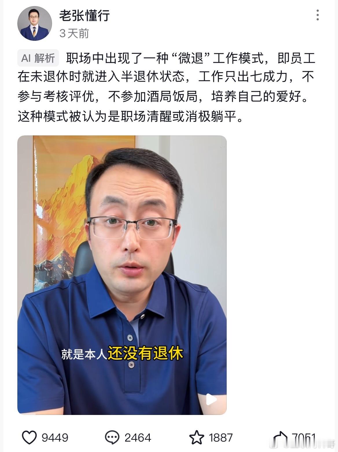 这就是体制内流行的一种现象。这种人应该不在少数！ ​​​