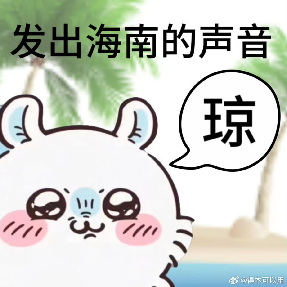 星宿真的是一个食物链，但是这个食物链是一个圈，有点像五xing的相生相克，拿捏和