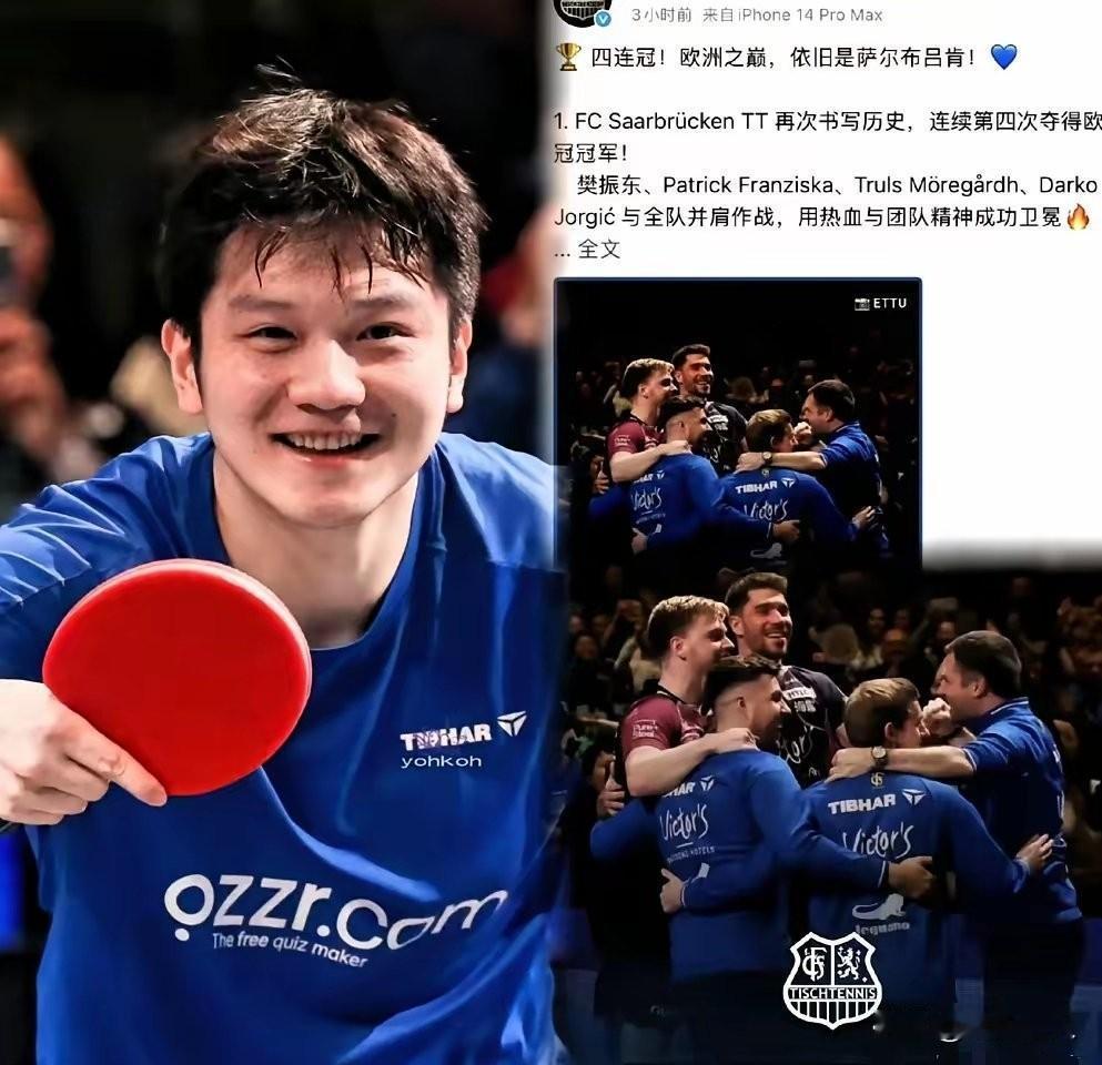 萨尔布吕肯告别战，樊振东独得两分，却没能带走胜利。赛后镜头扫过他，没有摔拍子，没