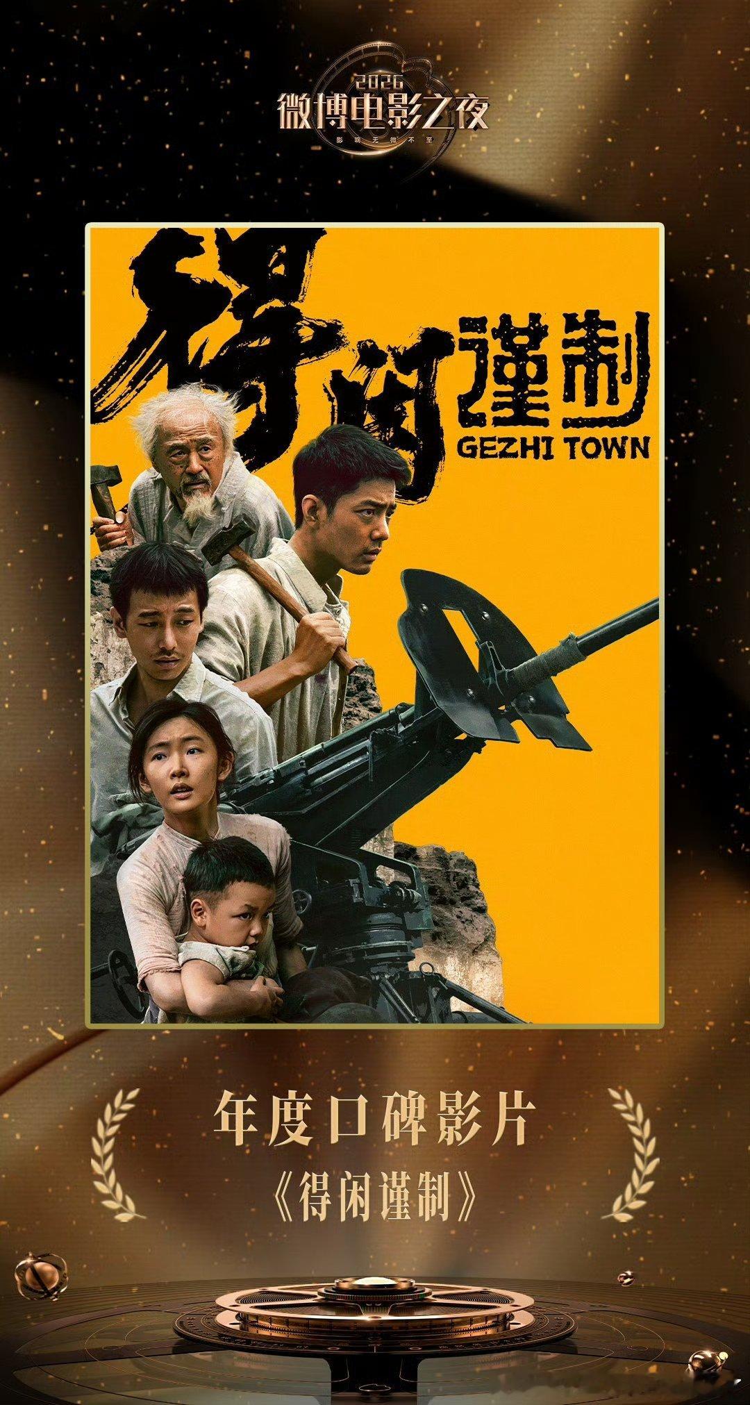 《得闲谨制》能拿年度口碑+肖战冲上瞩目影人TOP，孔笙这块金字招牌功不可没，毕竟