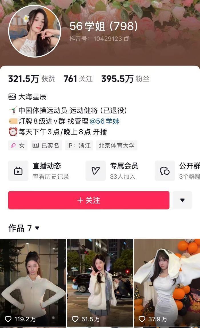吴柳芳账号粉丝已近400万 【前体操冠军吴柳芳账号解禁，粉丝已近400万】 吴柳