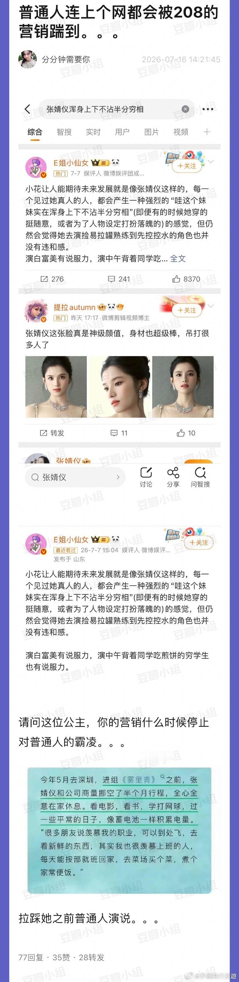 有病吧这营销 