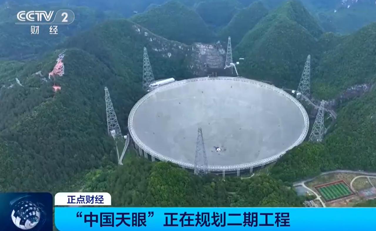 美国天眼已经彻底废弃，中国天眼2026年二期推进，它还要变多强？有什么成果了？