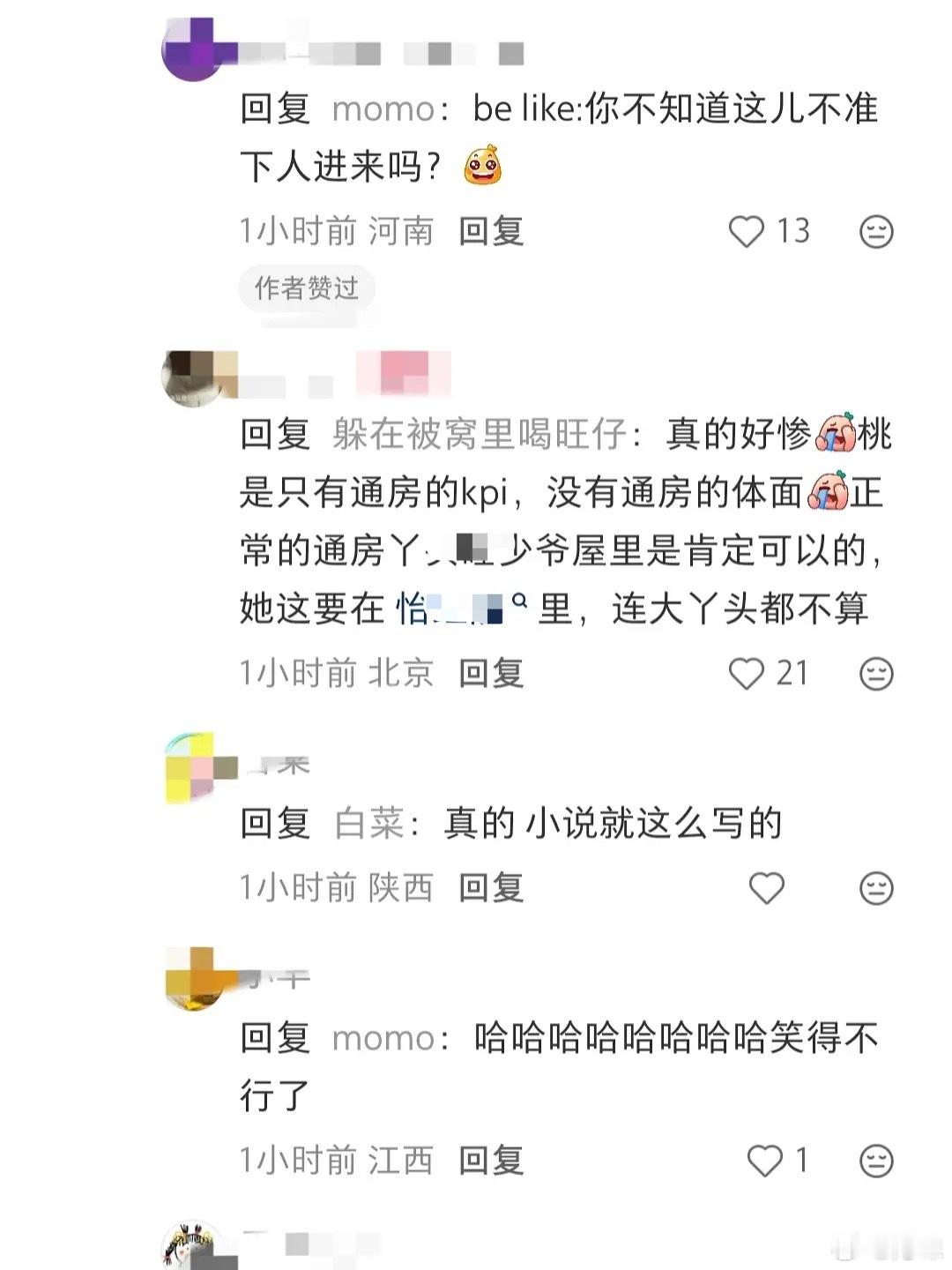 早春晴朗女主被🍠认证为通房丫鬟 ​​​