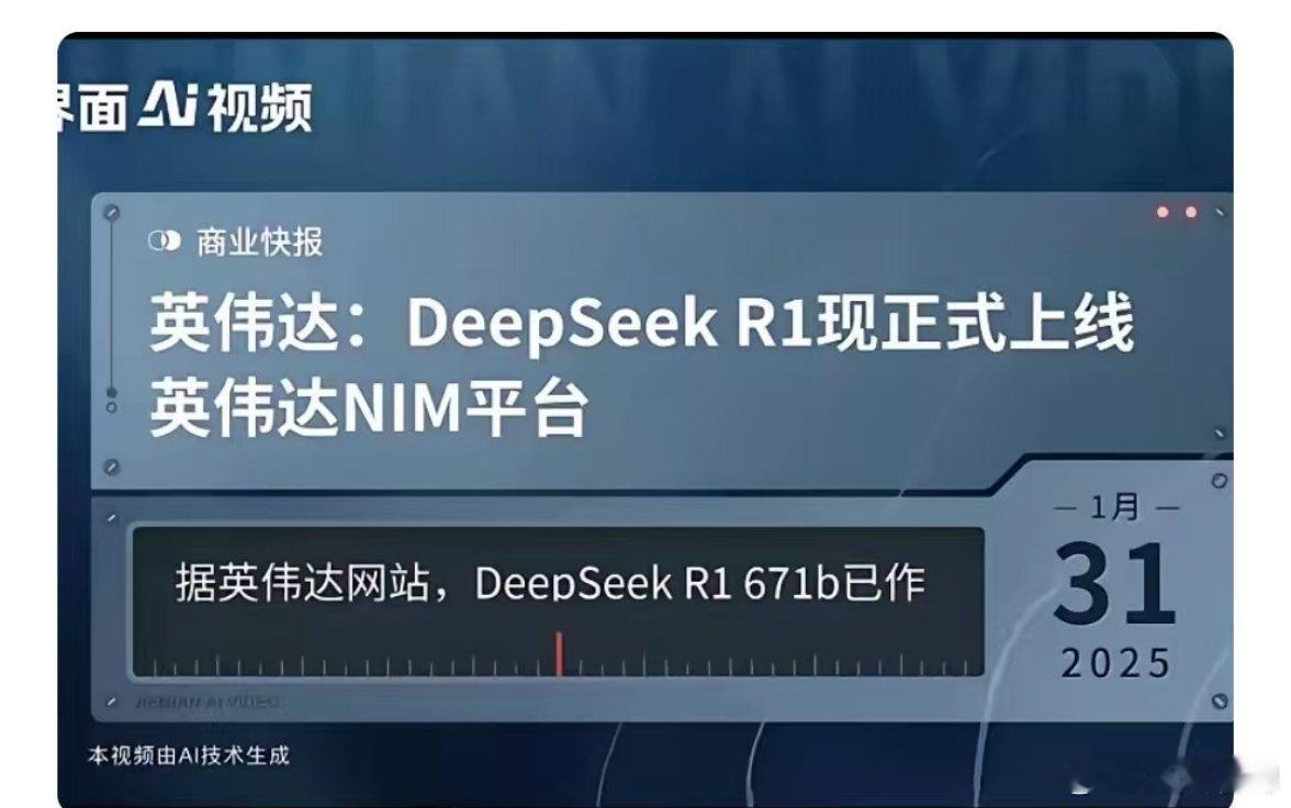 英伟达选择了加入[doge][doge][doge] #英伟达上线deepsee