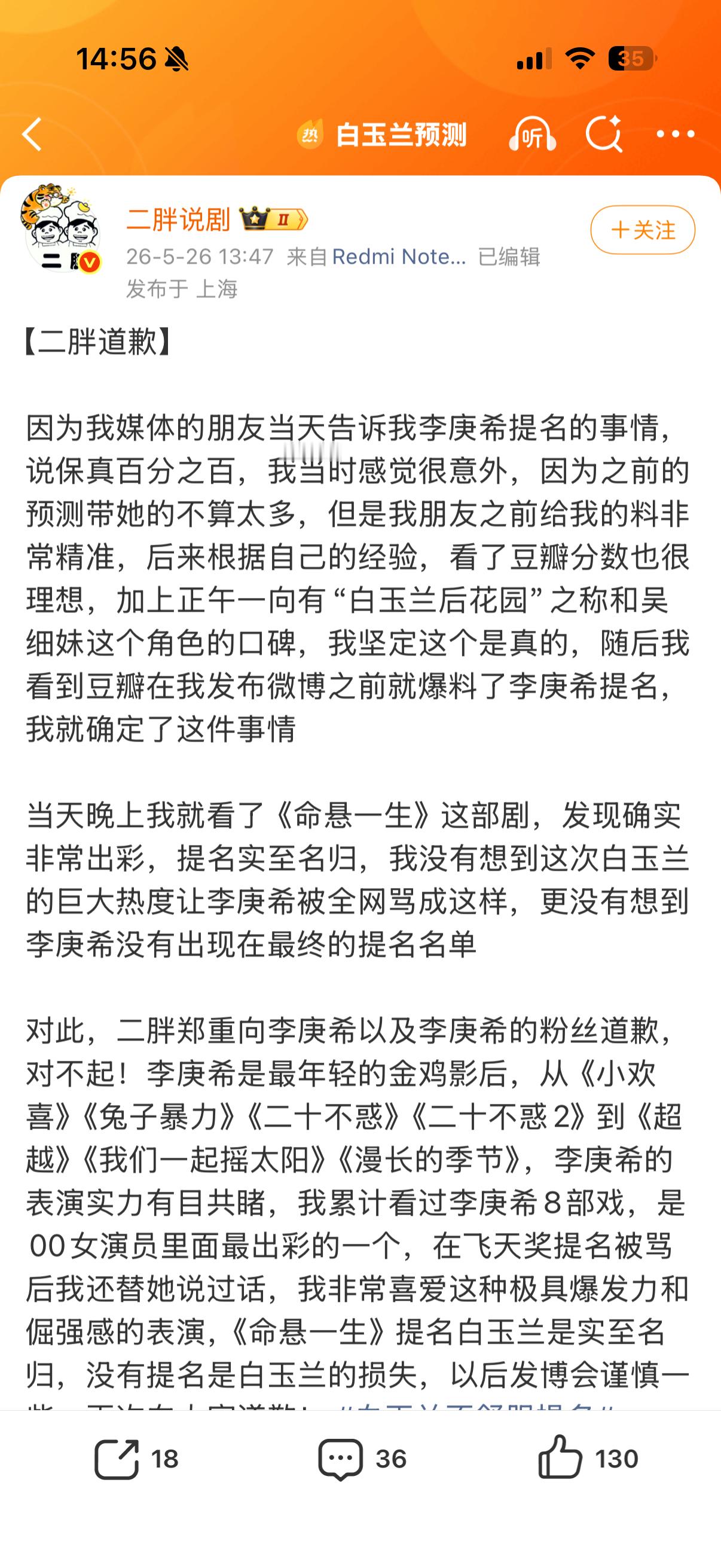 戏精本精 