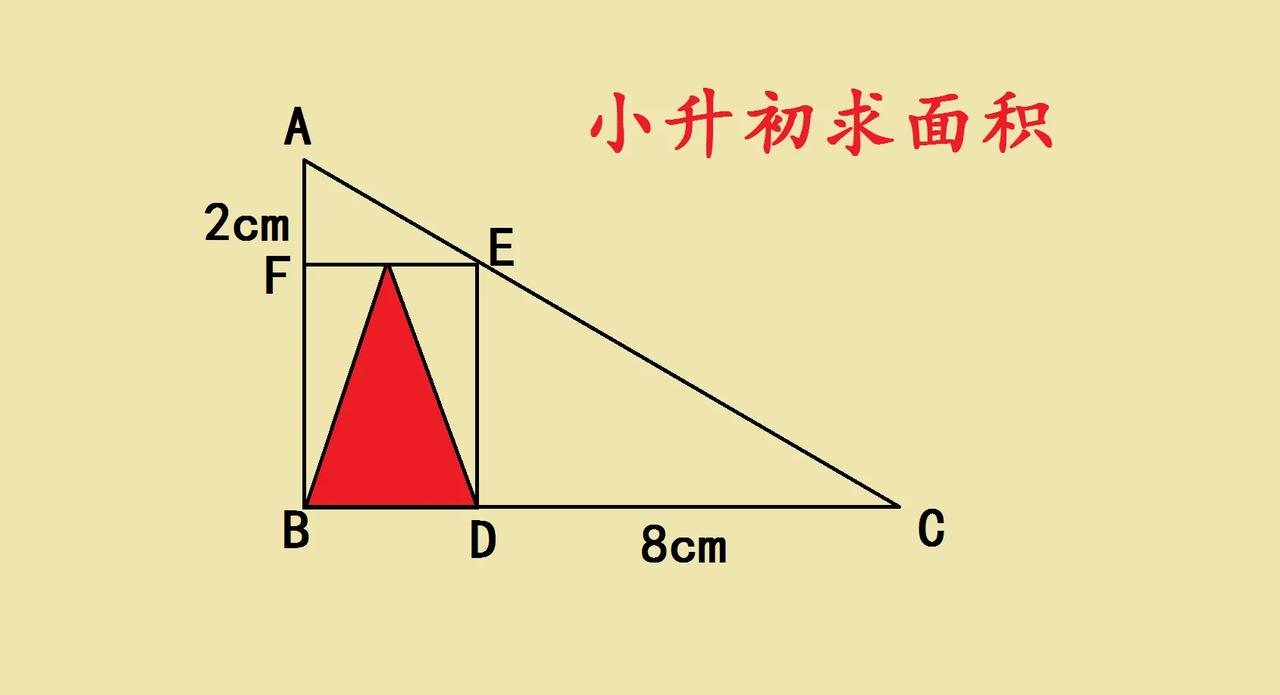 小升初几何题，玩的就是空间想象力
 
家有小升初娃的看过来！今天遇到一道超经典的
