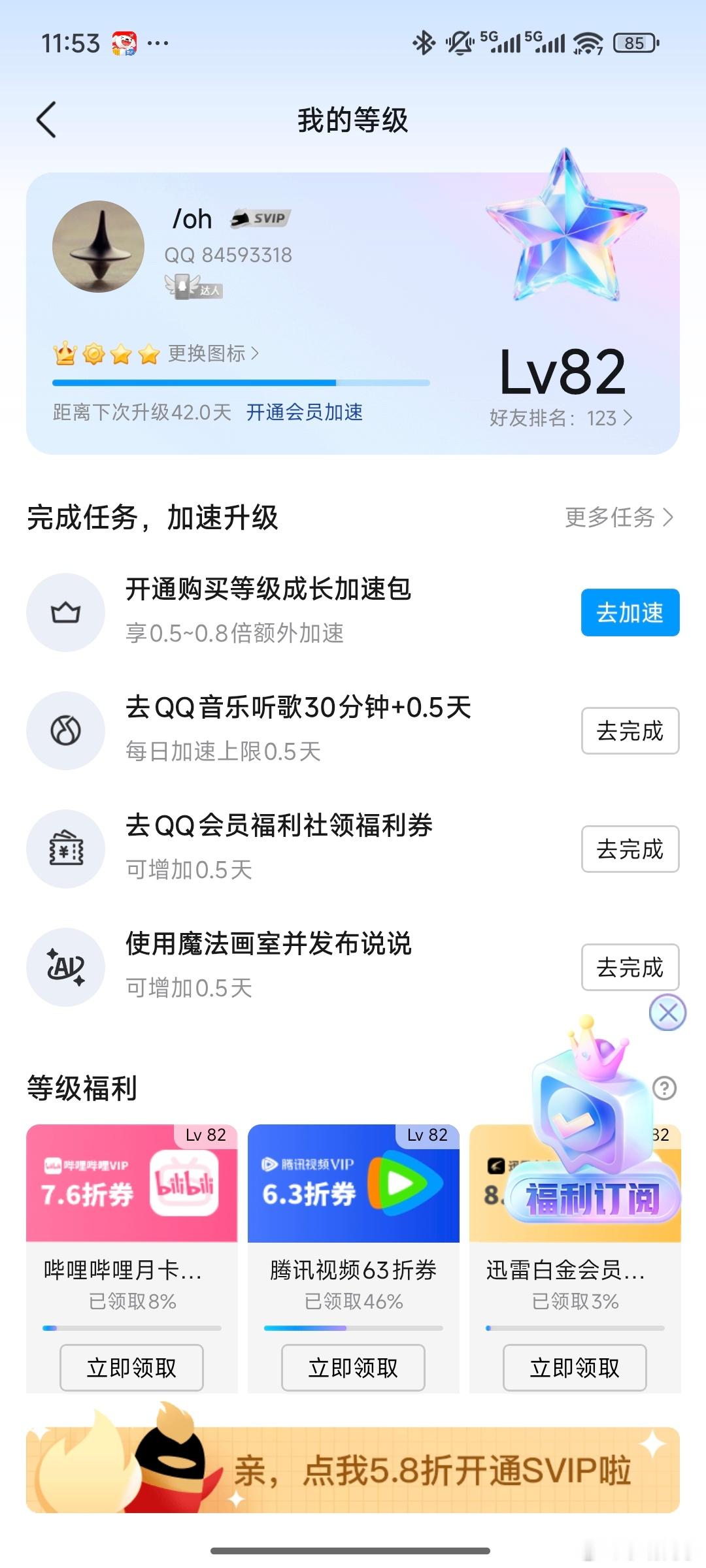 还记得上学的时候没手机，每天起床上课前，第一件事就是先打开电脑把QQ登录上去，挂